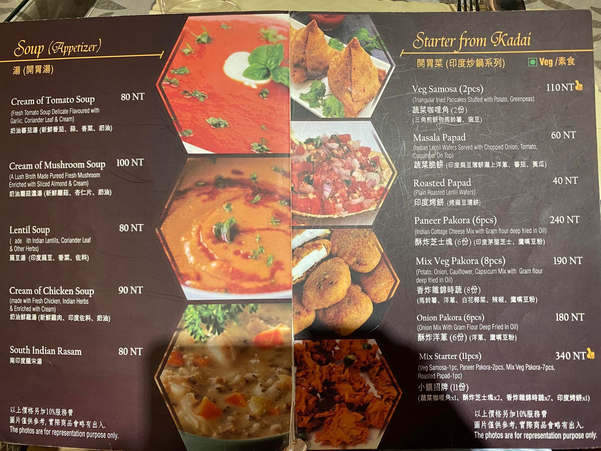達達印度廚房菜單