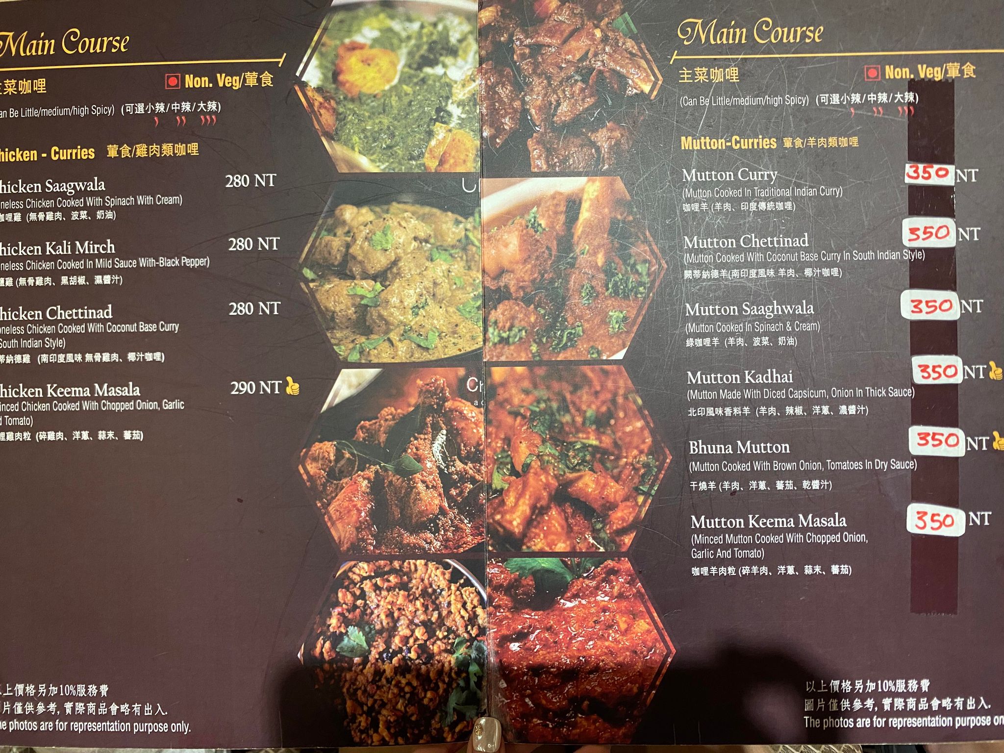 達達印度廚房菜單
