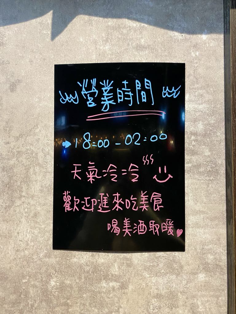 南店酒居